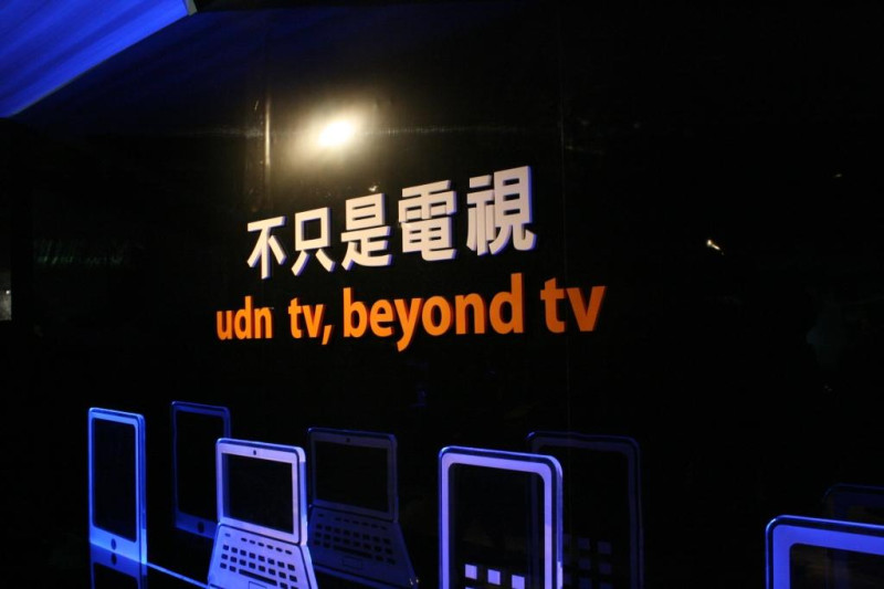 udn tv開播，聯合報系董事長王文杉表示，udn tv 不只是電視。圖：林良齊/攝   