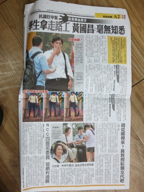 中國時報27日以A2整版報導中研院學者黃國昌疑似捲入發放走路工新聞。圖：林朝億/攝   