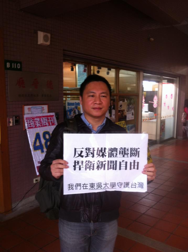 中國民運人士王丹今(31)早在臉書PO文提前向晚上為反媒體壟斷守夜的學生們致敬，「因為，今天晚上，你們代表台灣的公民社會，築起了保衛自由的第一道防線。」圖片來源：翻攝自王丹臉書   