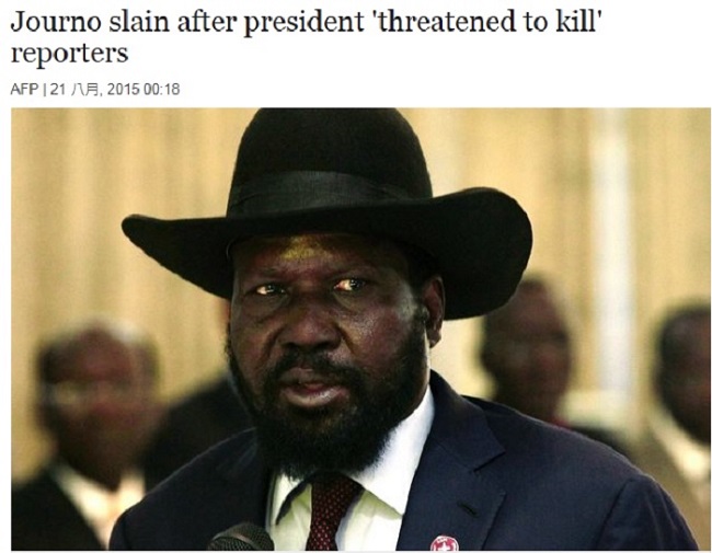 南蘇丹總統基爾（Salva Kiir）曾公開威脅，「跟政府作對」的記者格殺勿論。19日1名記者即遭到槍殺身亡。圖：翻攝Times LIVE網站   