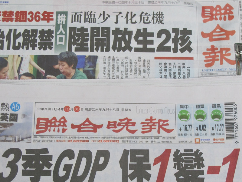 聯合報系傳出整併，未來日報、晚報將以「一套人馬、兩套商品」方式出刊。圖：新頭殼資料照片   