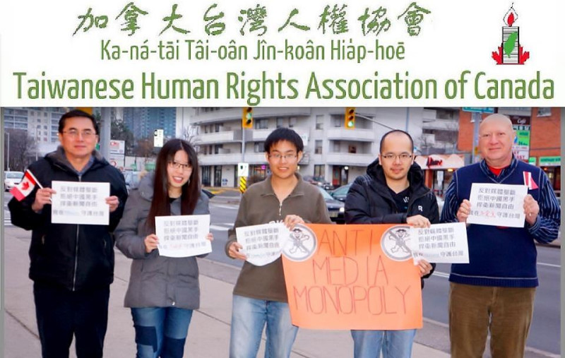台灣壹傳媒交易案持續受到關注，加拿大台灣人權協會也發布一項聲明，反對由蔡衍明主導的集團收購案。圖片來源：加拿大台灣人權協會提供。   