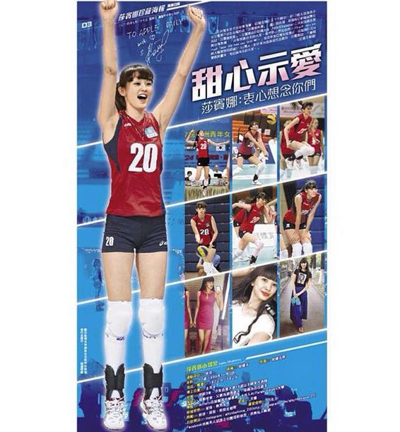 本屆U19亞洲盃青年女子排球賽在台北舉行，來自中亞的哈薩克隊正妹球員莎賓娜（Sabina Altynbekova），因為身高182公分，擁有腿長超過一公尺的「九頭身」，又有著洋娃娃臉蛋，在網路上突然爆紅。圖：翻攝網站   