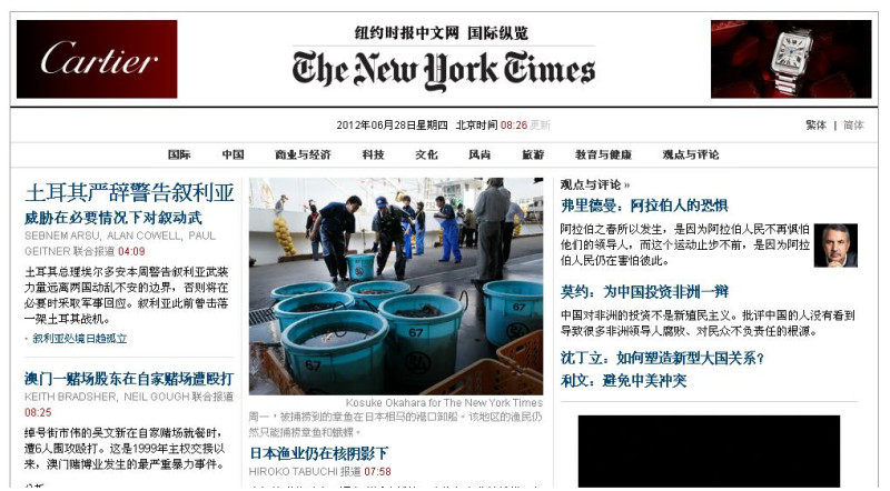 以「質報」著稱的美國知名報業《紐約時報》(The New York Times)今(28)日正式推出中文版。圖為紐時中文網首頁。圖:翻攝自網路。   