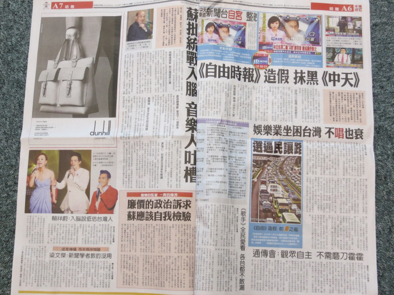 中國時報15日以近2個版面反擊「我是歌手」的報導。圖：翻拍自中國時報   