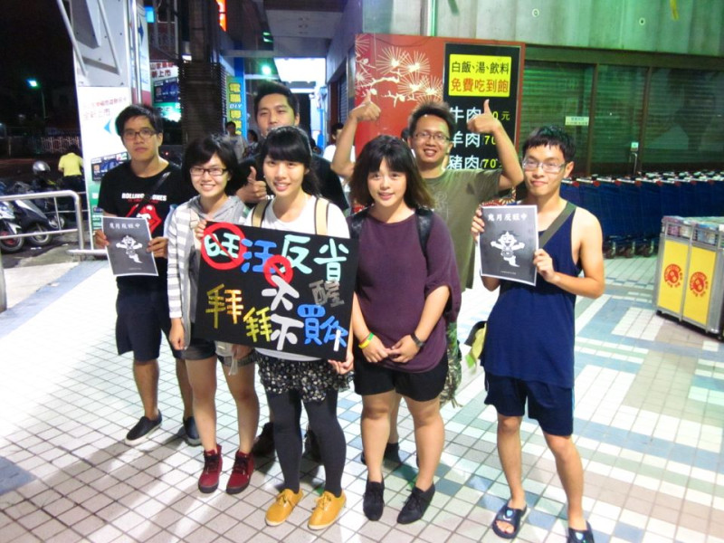 台南場青年鬼月反旺中行動。圖片來源:翻攝臉書   