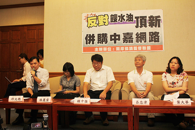 兩岸協議監督聯盟等團體今（11）日上午在立法院舉行記者會表示，頂新的主要營收來源在中國，不具備經營台灣媒體的獨立性資格，呼籲NCC駁回這項併購案。圖：林雨佑/攝   