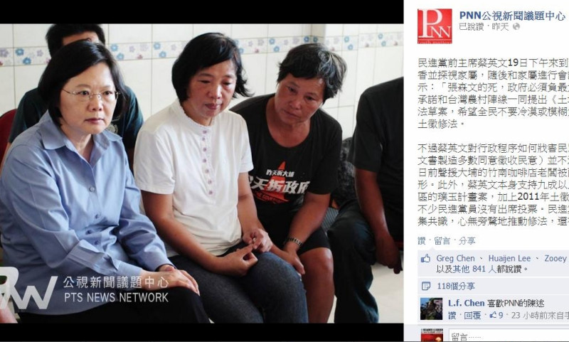 公共電視議題中心PNN於19日臉書批評蔡英文一事，引來蔡辦反擊。圖：翻拍自PNN臉書。   