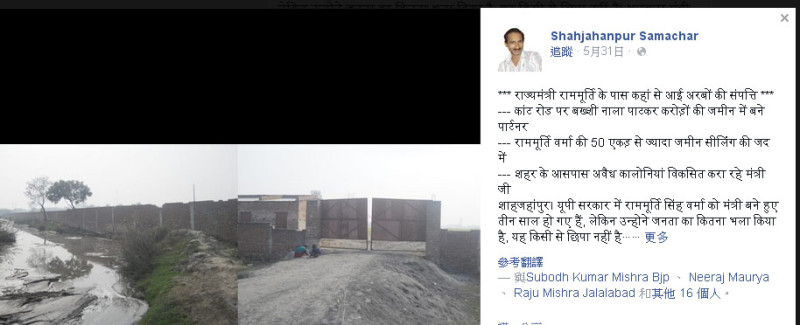 印度記者辛格在臉書揭弊，指控官員非法採礦、強占土地。圖：翻攝辛格臉書   