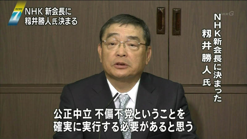 NHK新任會長籾井勝人（圖）週一接受媒體訪問時，坦承之前有關慰安婦的言論不恰當。圖：翻攝自NHK   