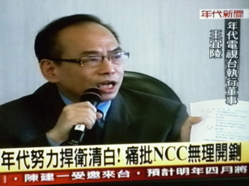 年代電視執行董事王宜陵對於NCC決定表達遺憾，他強調年代綜合台並未違反NCC規定，質疑NCC挑年代開刀是戕害言論自由。圖片來源：翻攝自年代新聞台   