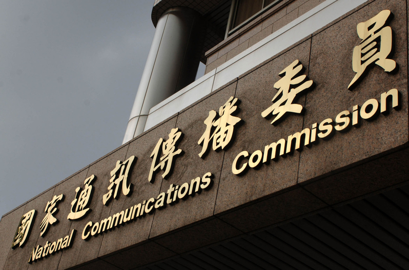 NCC今（13）日表示，為使「廣播電視壟斷防制與多元維護法」立法更加完善，NCC未來將對外召開公開說明會。圖：中央社資料照片   