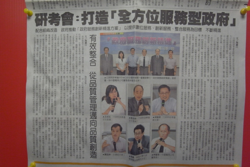 行政院研考會透過置入性行銷所呈現的新聞。圖片來源：楊宗興/攝   