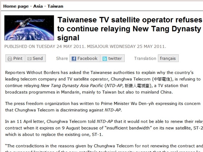 「無國界記者」25日發表新聞稿質疑新唐人亞太電視台將遭斷訊，背後可能有中國政治力介入。   