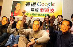 台灣青年反共救國團17日在立法院舉行「聲援谷歌，釋放劉曉波」記者會，表達反對中國侵害人權的訴求。(中央社)   