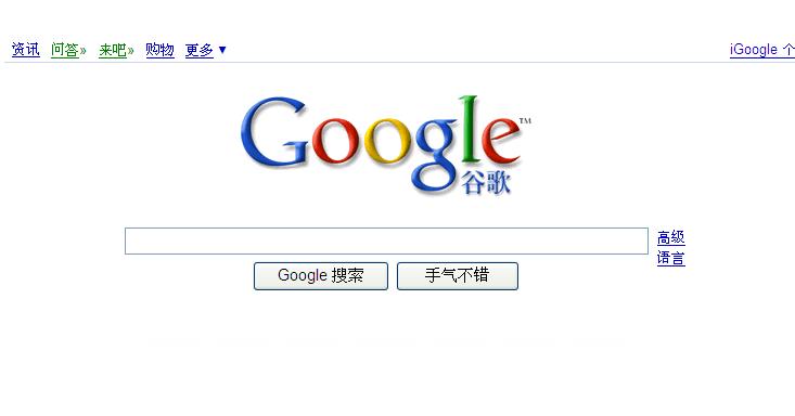 中國官方媒體新華網批評谷歌打著自由的旗號，將美國的價值觀和評判標準強加於中國，建立美國的「思想霸權」與「文化霸權」。圖片翻攝網路   