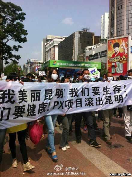 中國民眾近來環保意識高漲，圖為雲南居民上街拿著「還我美麗昆明，我們要生存」的布條進行抗議活動。圖：翻攝自網路   