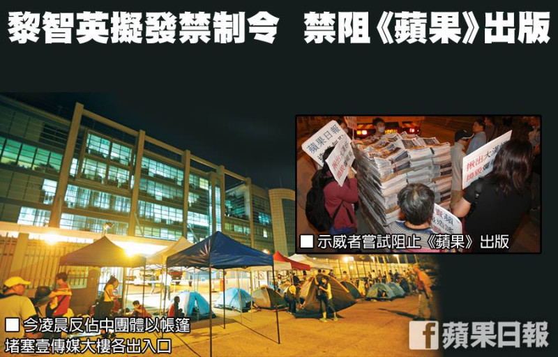 香港反佔中人士12日深夜動員上百人，包圍位於將軍澳的香港壹傳媒集團大樓總部。圖：翻攝自蘋果日報臉書   