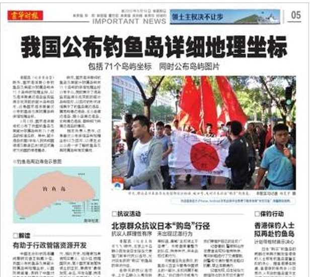 北京地方官媒「京華時報」雖刊出15日包圍日本大使館遊行，但卻宣稱遊行全無衝突。圖：翻拍自京華時報。   