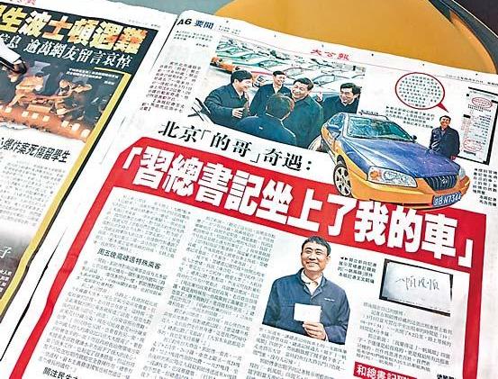 香港大公報於18日全版報導中共總書記習近平搭乘計程車微服出巡，結果在昨日下午道歉，指這則新聞是假新聞。圖片:翻攝自網路   