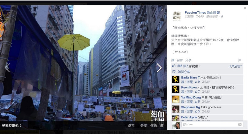 銅鑼灣高舉著1支黃色的雨傘，象徵著爭取「真普選」的示威者不放棄的勇氣。圖片來源：翻攝自香港《熱血時報》粉絲專頁。   