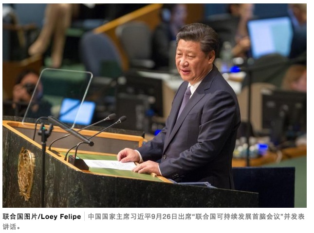 中國國家主席習近平於當地時間26日參加紐約聯合國發展峰會，宣布設立「南南合作援助基金」，支持發展中國家落實2015年後發展議程。圖：翻攝自聯合國官網   