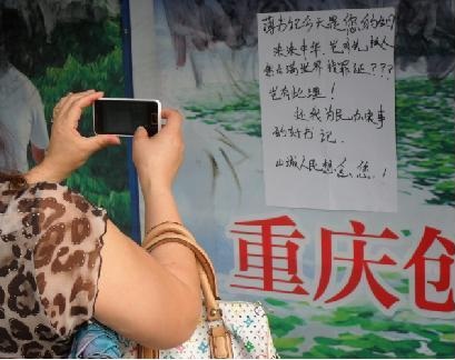近日重慶街頭上出現相當多幅支持薄熙來，或祝福他生日快樂的塗鴉標語，顯示他在部分重慶市民的心目中仍舊相當受到愛戴。圖片來源:翻攝自網路   