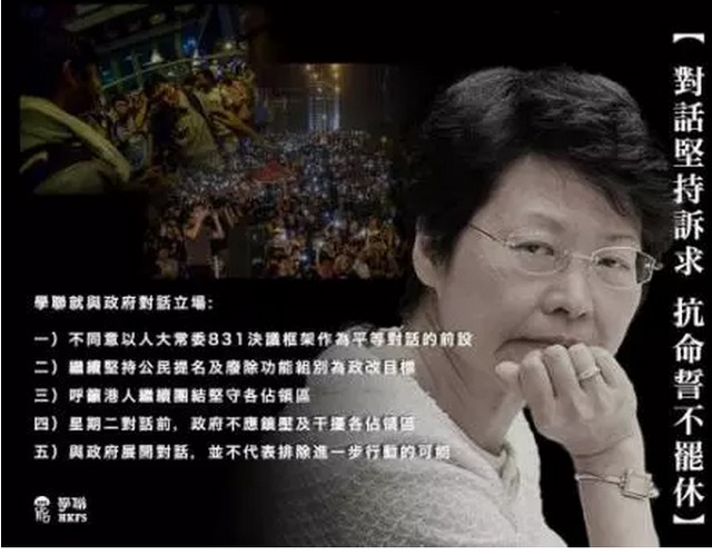 香港學聯今(19)晚公布聲明及5點立場指出，除了不接受人大的決定外，也要求在下週二雙方對話之前，港府不得再鎮壓或干擾各佔領區。圖：翻攝學聯臉書粉絲專頁   