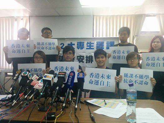 香港學聯將於22日發起罷課，已有15所大專院校學生響應。圖：翻攝自香港專上學生聯會（學聯）臉書   