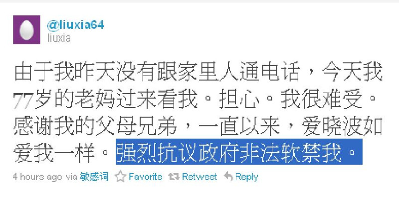 遭中國軟禁的諾貝爾和平獎得主劉曉波的妻子劉霞，13日在自己的twitter上寫下「強烈抗議政府非法軟禁我」，表達她多日來的不滿。圖片來源：翻攝自twitter網站。   
