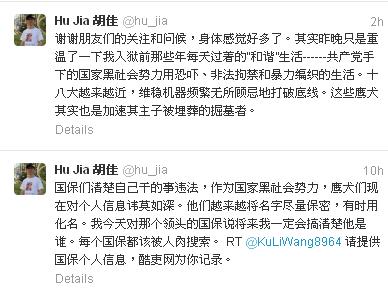 中國藝術家艾未未指控北京地稅局執法不公所提出的行政訴訟案昨（20）日深夜審結，同一天，維權人士胡佳也遭到國保人員攻擊皮膚擦傷，圖為胡佳回應關心朋友的推文。圖片來源：翻攝自胡佳Twitter。   