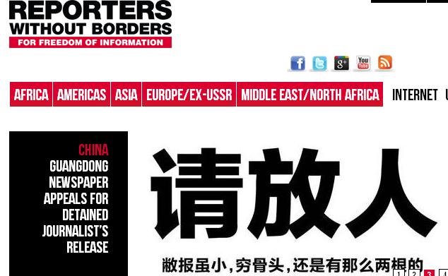 無國界記者組織在網頁頭版放上《新快報》的聲明，並聲援《新快報》，要求中國儘速釋放記者陳永洲。圖：翻攝自無國界記者組織官網。   