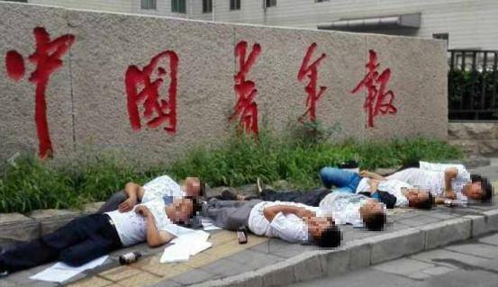 北京《中國青年報社》總社門口，驚傳7人集體喝農藥自殺。圖：翻攝自網路。   