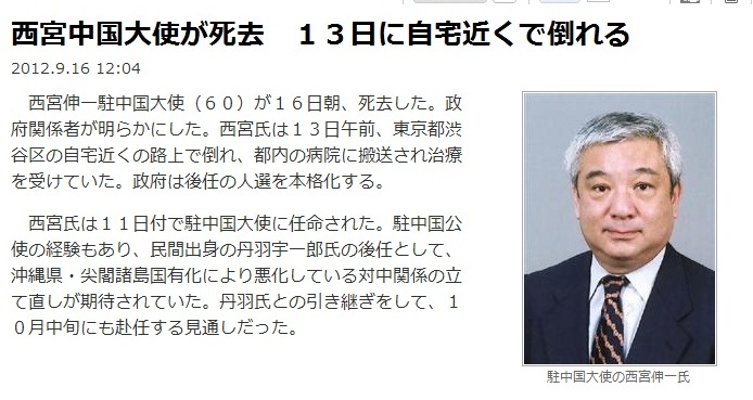 日本各媒體紛紛以快訊報導西宮伸一過世新聞。圖：翻拍自產經新聞網站   