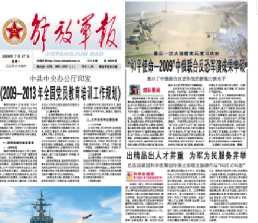 《解放軍報》近日頻頻報導，向中國國家主席也是軍事委員會主席習近平效忠言論。翻攝《解放軍報》   