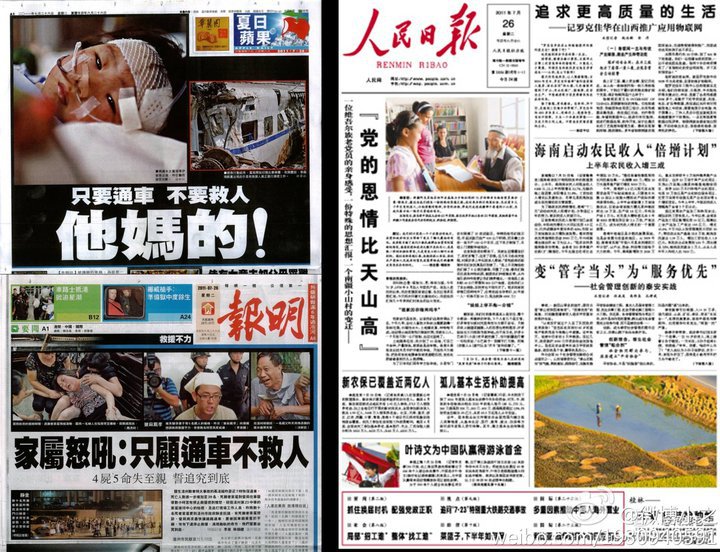 在溫州發生嚴重的高鐵追撞事故後，中國官媒人民日報的頭版還以「黨的恩情比天山高」標題作為主新聞，和港媒蘋果日報的頭版標題「只要通車，不要救人，他媽的」相較，形成諷刺的對比，也讓中國人民的怒火高漲，這是26日社群網站廣為流傳的合成圖片，但被PO上中國的推特網站不久後，即遭刪除。圖片來源：翻攝網路   