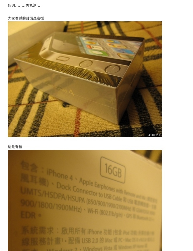 這就是網路上傳說疑似「偷跑」的第一台iPhone 4公司貨。圖片來源：擷取網路   