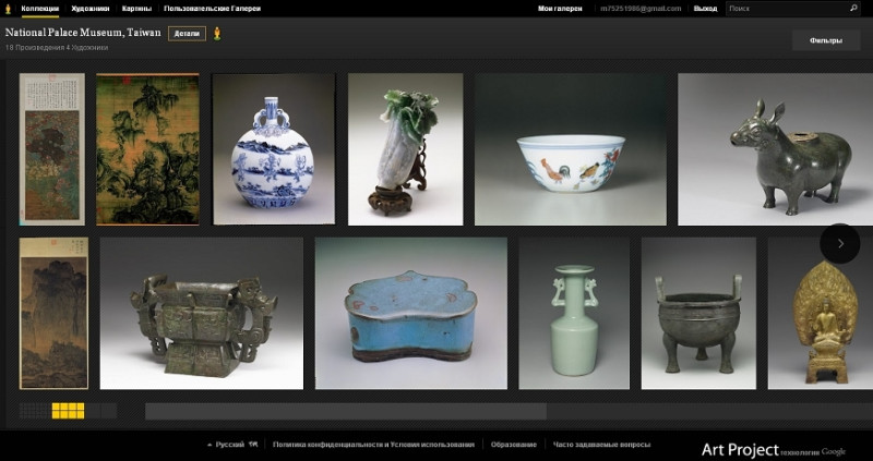 全球網友今日開始不需直接拜訪故宮，也可以透過Google「Art Project藝術計畫」的專屬網頁，體驗中華文物之美。圖片：翁嫆琄/攝。   