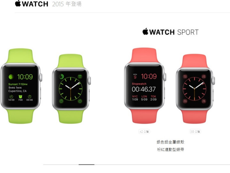 專家預估Apple Watch首購半個小時就會賣完。圖：蘋果網站   