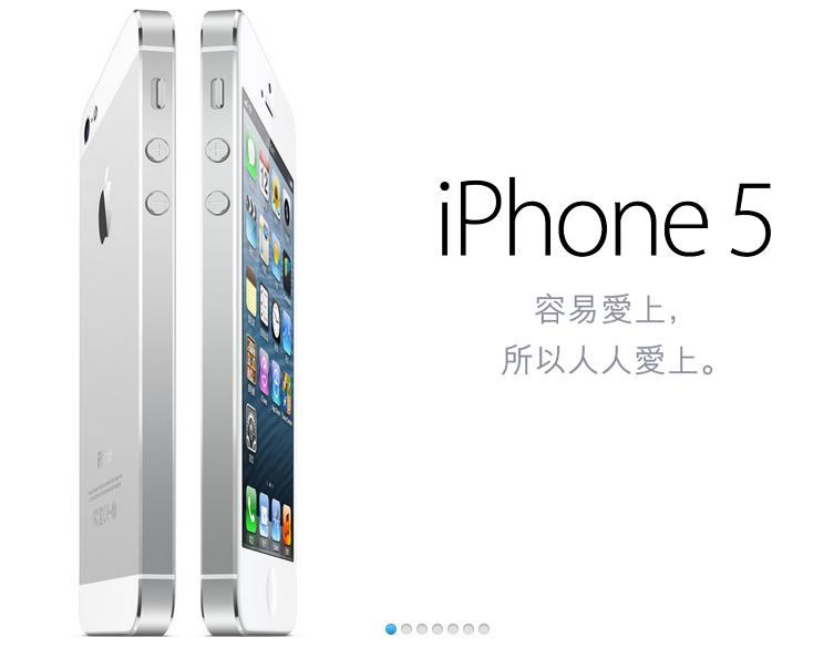 外傳蘋果將會在今年iPhone 5S上市後，停售iPhone 5，以保留市場空間給同步上市的平價版iPhone 5C，圖為iPhone 5。圖片來源：翻攝自蘋果官網   