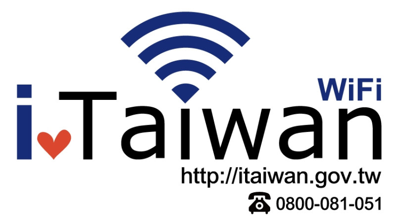10月7日起，只要看到貼有iTaiwan識別圖示之2千5百餘個室內洽公場所，就可享有頻寬512K的WiFi免費無線上網服務。圖片來源：研考會提供   