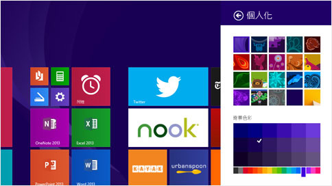 中國官方通知中央政府機關，不得採購Windows 8作業系統。圖為Windows 8作業系統。圖：翻攝自微軟官網。   