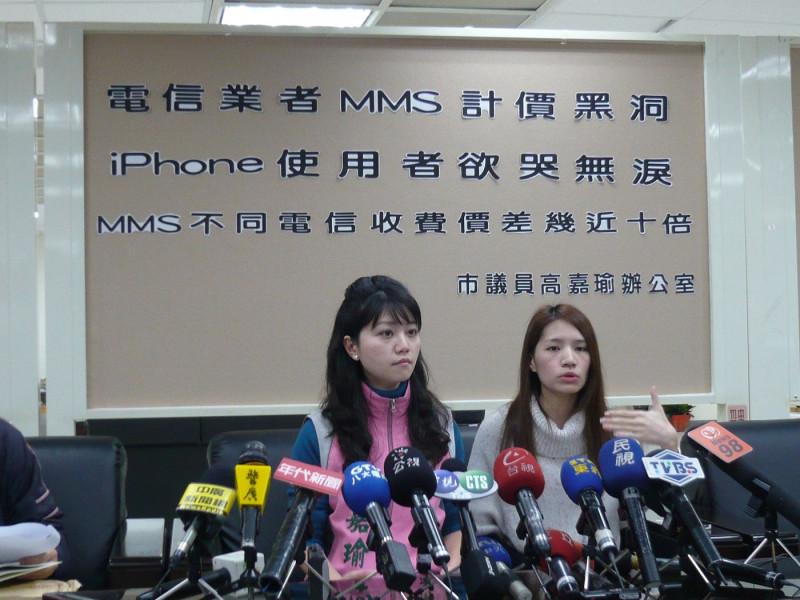 台北市議員高嘉瑜（圖左）今日陪同台哥大用戶林小姐召開記者會，批評MMS計費有黑洞，各家電信業者收取的費用不同，有的價差還高達10倍。圖片來源：高嘉瑜提供   