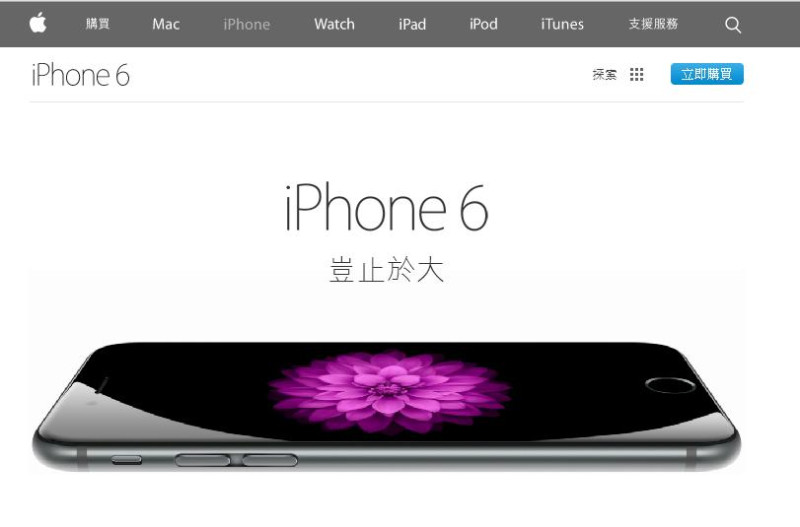 拜iPhone熱賣所賜，蘋果公司成為全球最賺錢企業。圖：翻攝蘋果官網   