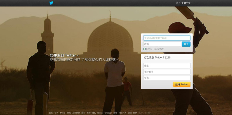 知名社群網站推特(Twitter)今日宣布，即將掛牌上市。圖：翻攝自Twitter官網。   