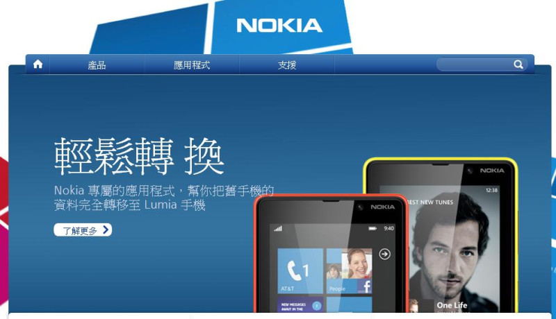 昔日手機龍頭諾基亞(Nokia)最近出售125項專利技術，為自己賺進120億美元增添新財源。圖片來源：翻攝自官網。   