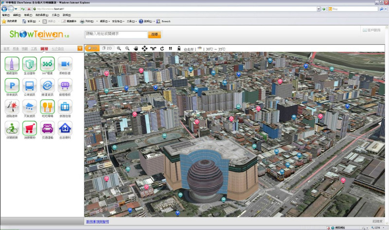 中華電信4日宣布，全台最大的3D地圖服務ShowTaiwan正式上線。圖片來源：中華電信提供。   