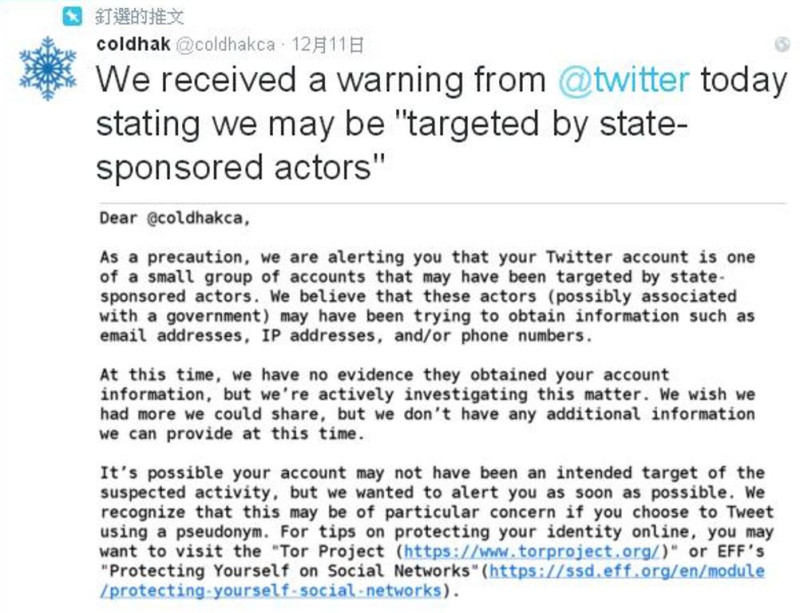 推特向部分用戶發出警告，稱可能有國家資助的駭客，欲竊取用戶個人資訊。圖：翻攝自加拿大的非營利組織Coldhak推特。   