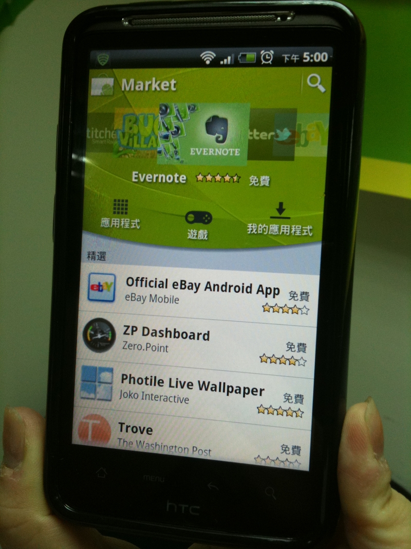 台北市政府27日對不願配合「7天鑑賞期」的Google開出100萬元罰單，Google目前已經停止Android Market的付費app下載，並表示會在這禮拜持續和市府溝通。圖片來源：新頭殼資料照片   