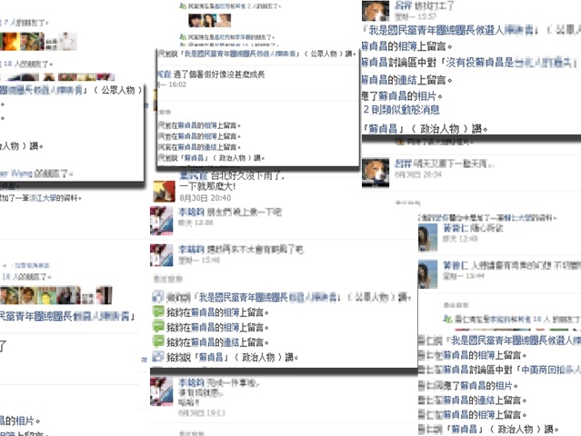 蘇貞昌的「Facebook」被匿名網友洗版，但他們忘了隱藏在臉書的活動軌跡。圖片來源：擷取自網路   